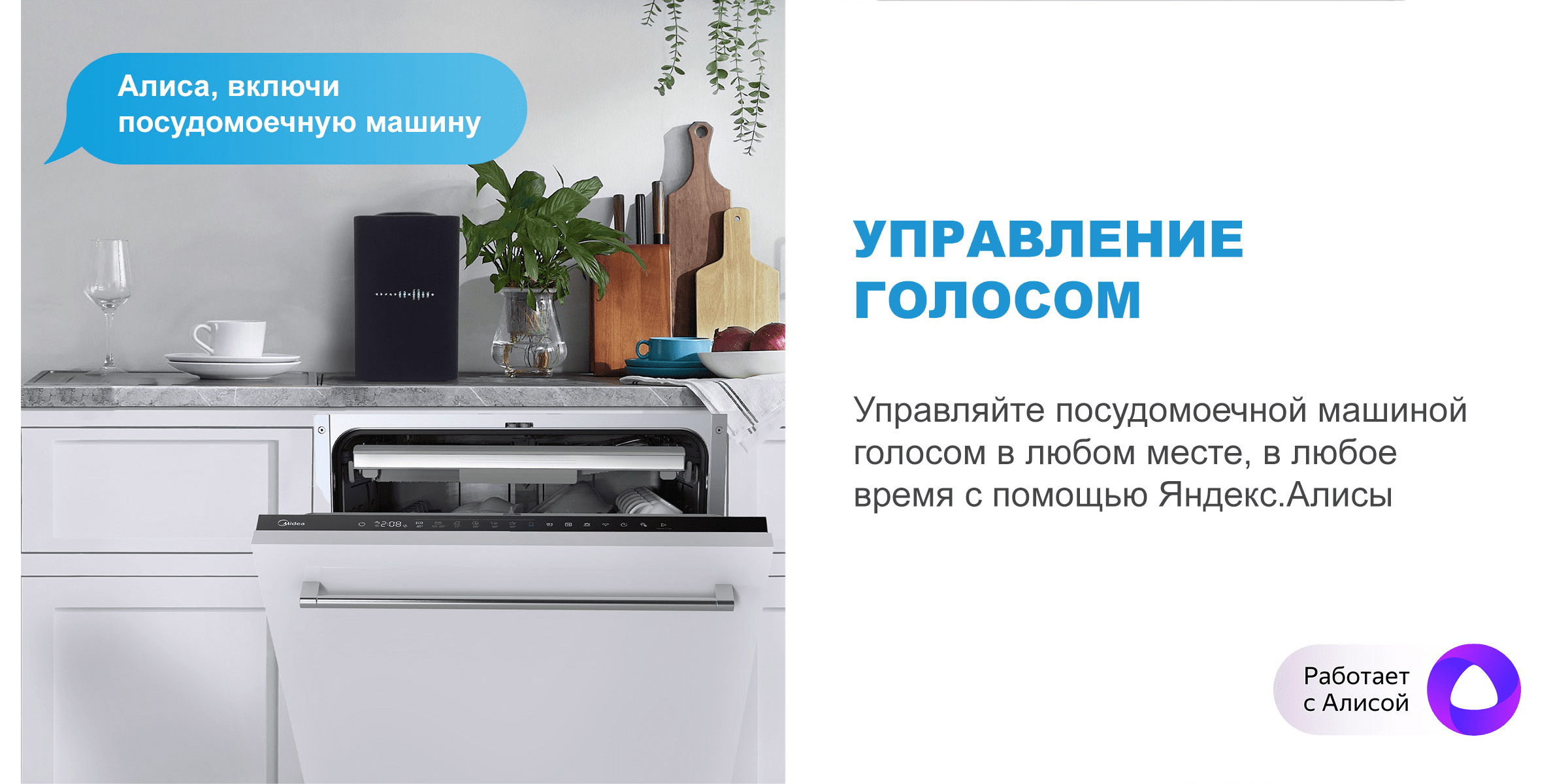 Midea MID60S450i Midea MID60S450i