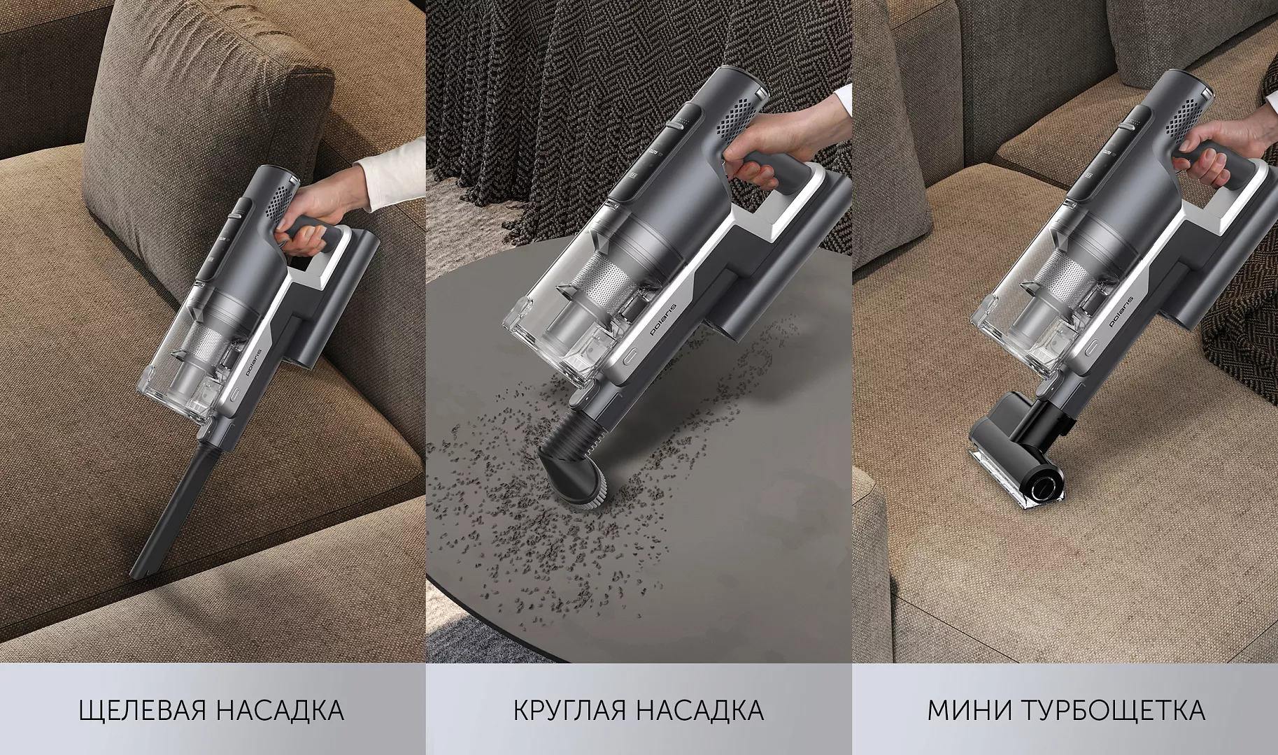 Пылесос беспроводной Polaris PVCSDC 2001 Graphite купить в Красноярске