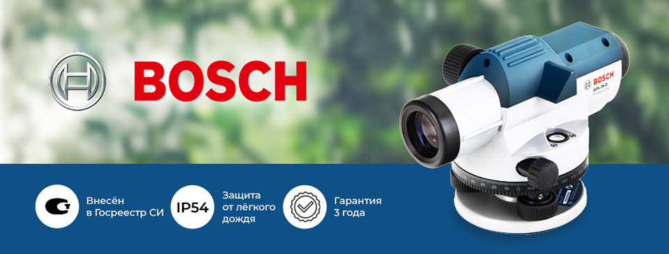 Нивелир Bosch GOL 26 D [0601068000] купить в Красноярске