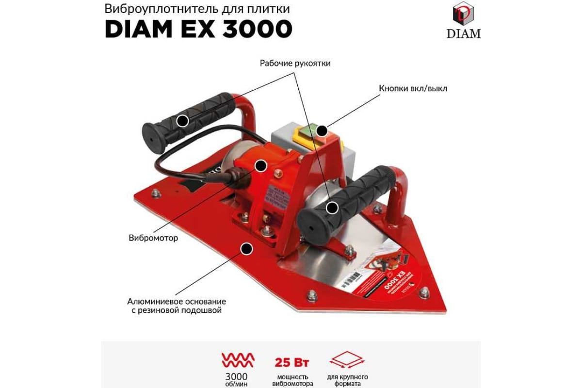 Виброуплотнитель Diam EX-3000 [600137] купить в Красноярске