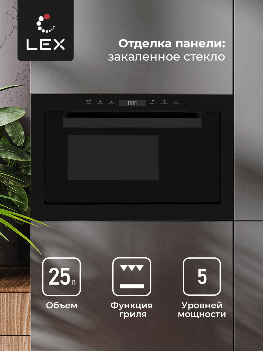 LEX Bimo 25.03 Black