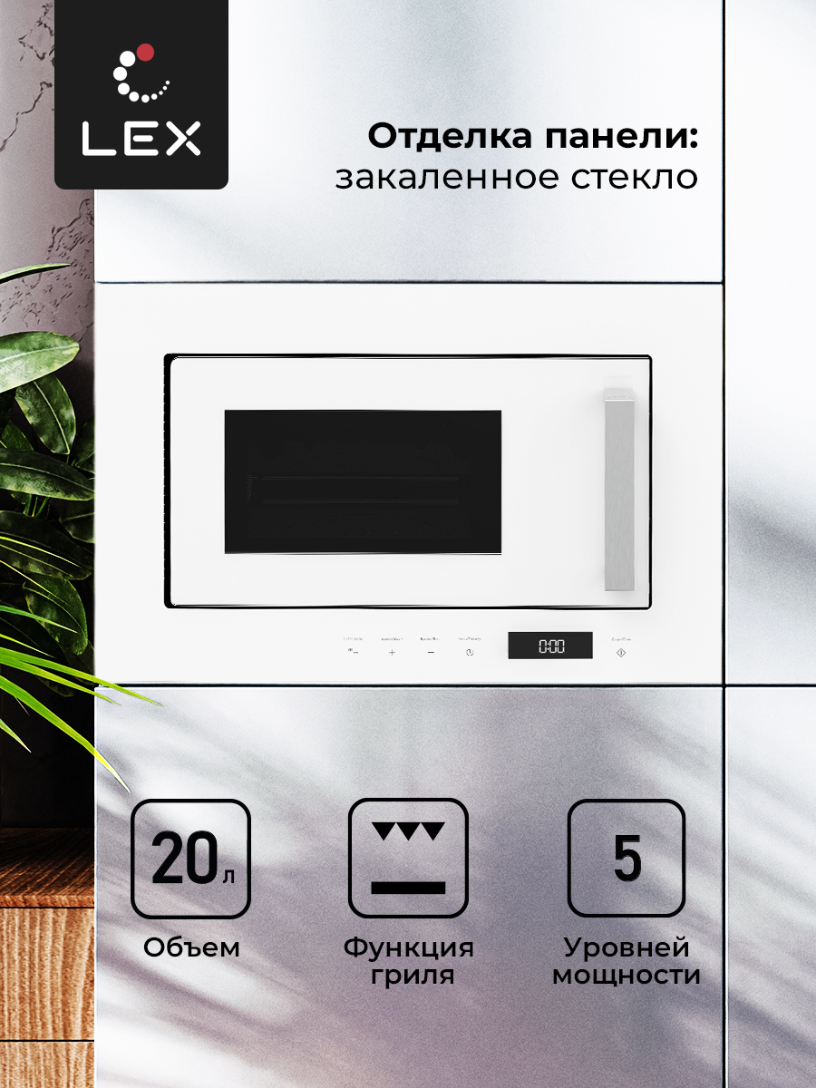 LEX Bimo 20.07 White