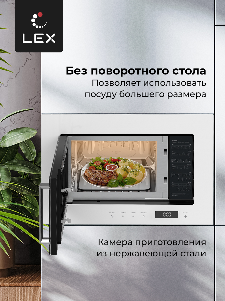 Встраиваемая микроволновая печь (СВЧ) LEX Bimo 20.07 White купить в Красноярске