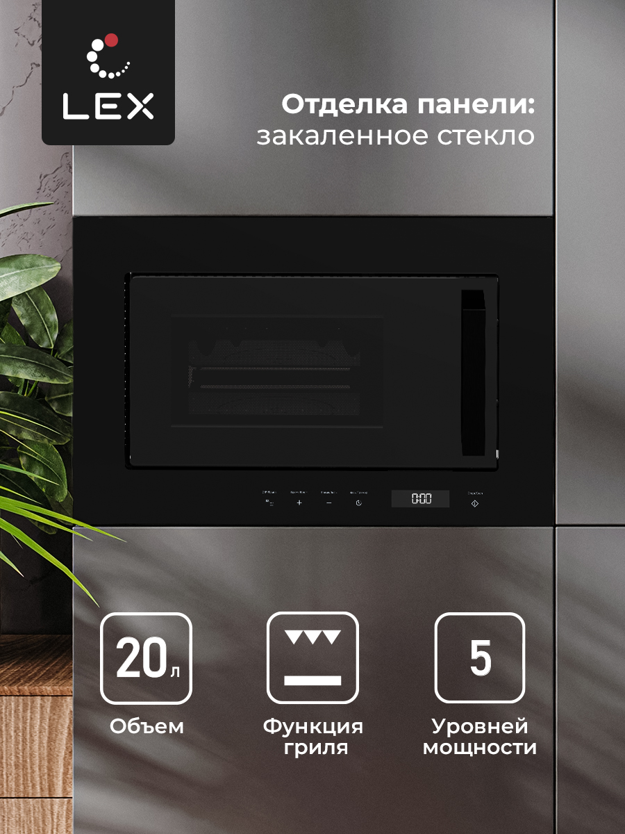 LEX Bimo 20.07 Black