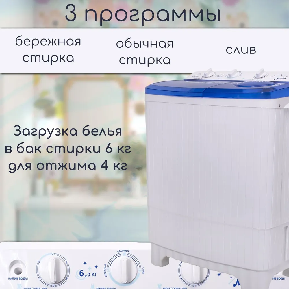 Мечта WMS T613UPTA01 купить