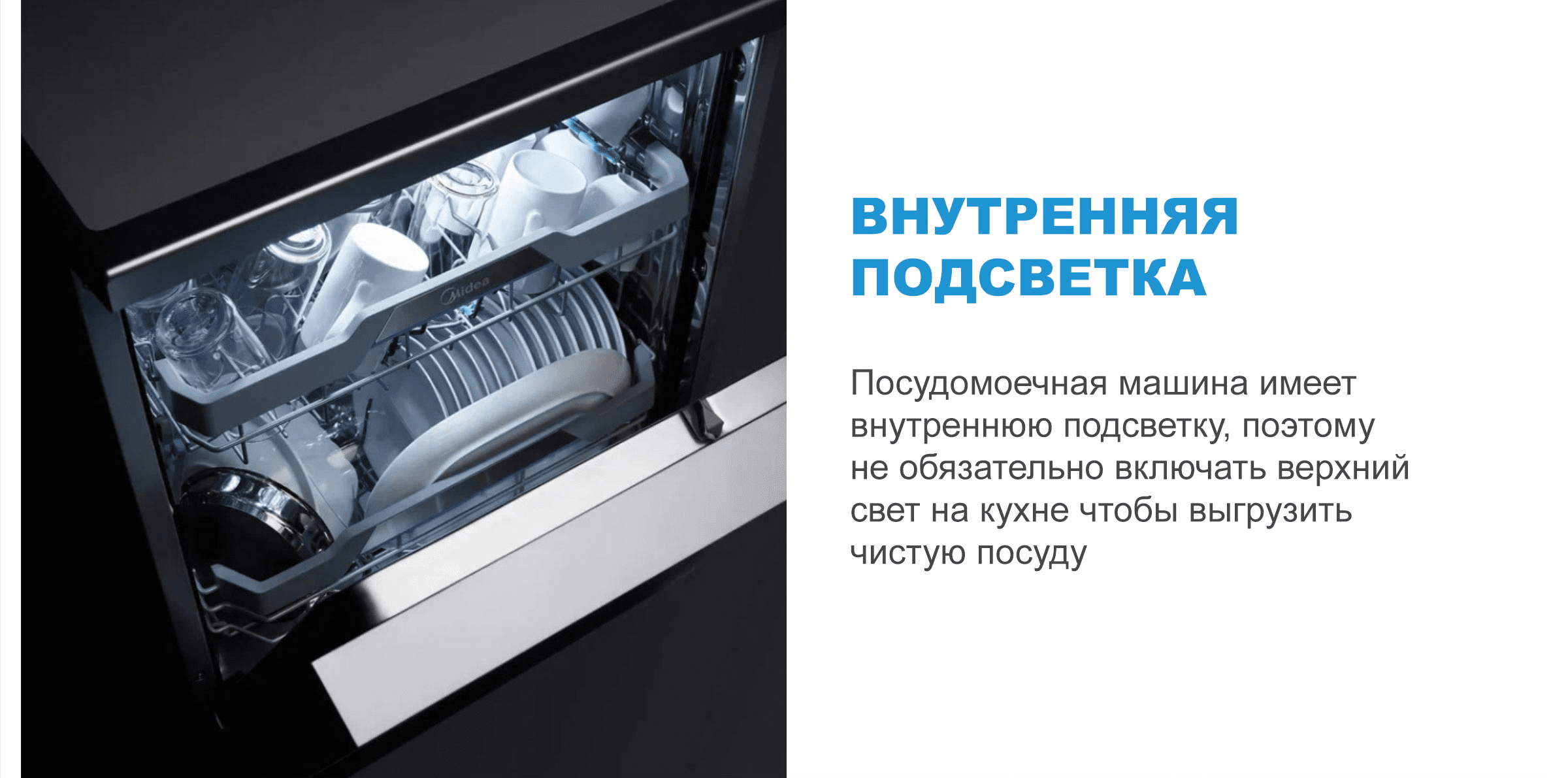 Встраиваемая посудомоечная машина Midea MID45S450i купить в Красноярске