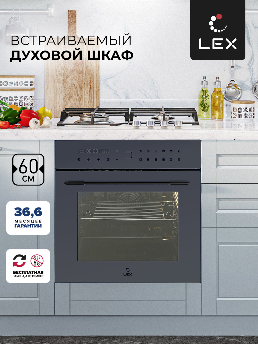 Духовой шкаф LEX EDS 101 GR купить в Красноярске