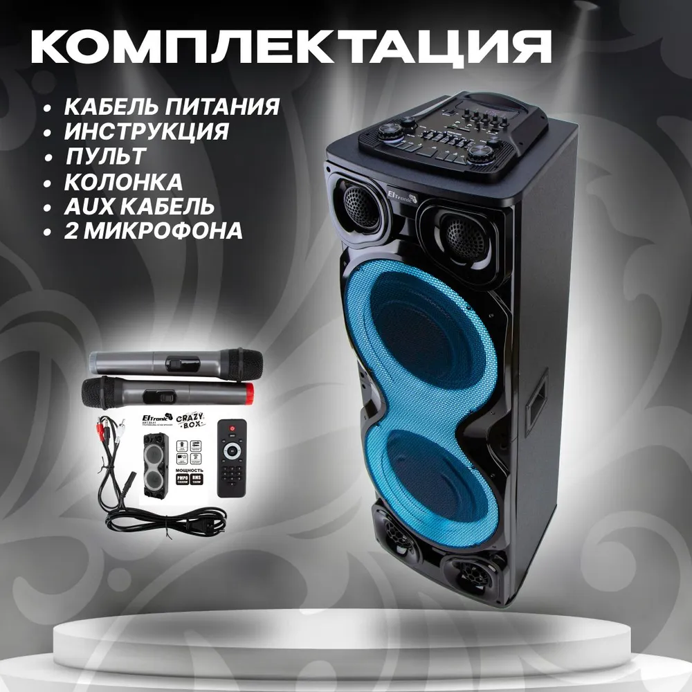 Eltronic 30-41 Crazy Box купить