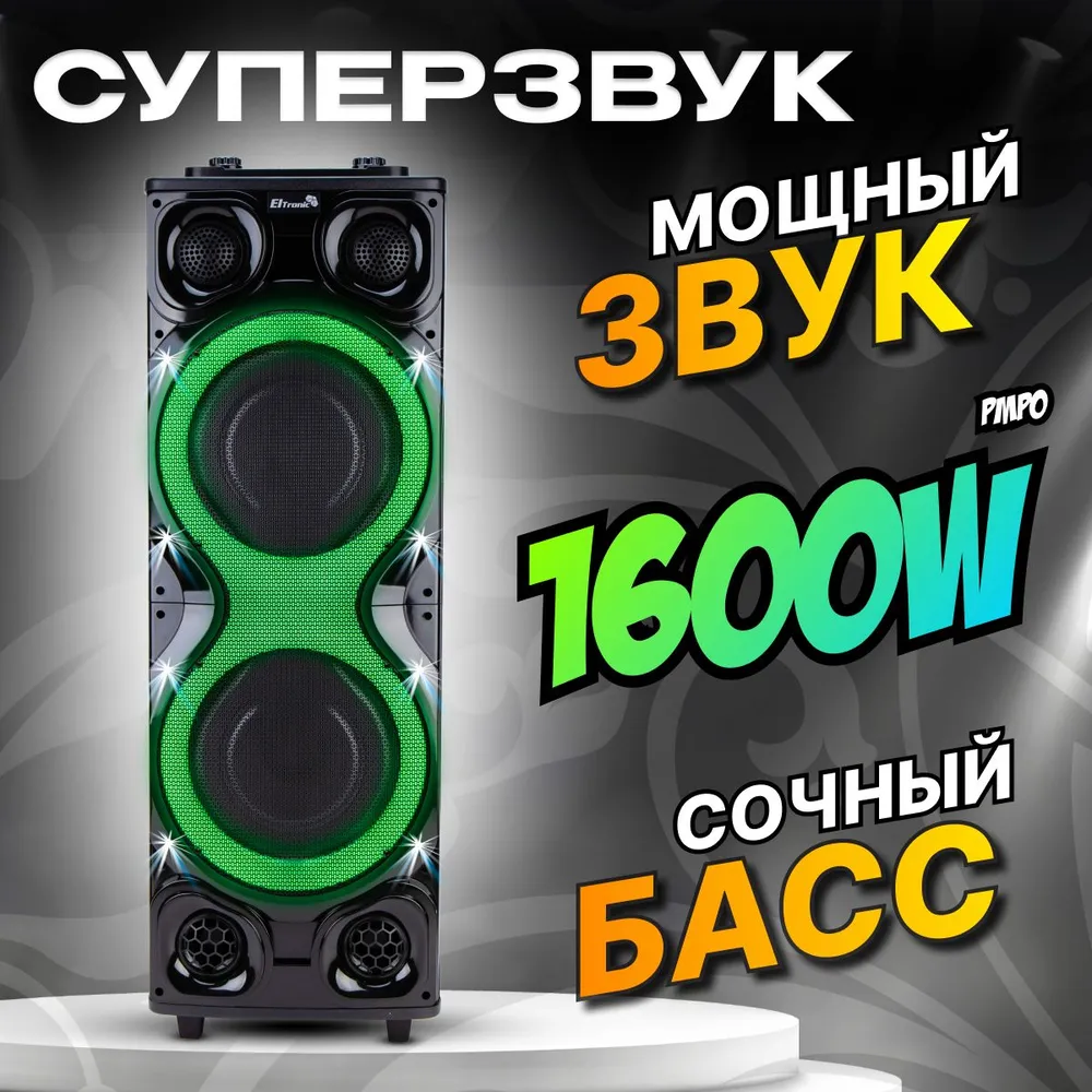 Портативная акустика Eltronic 30-41 Crazy Box купить в Красноярске