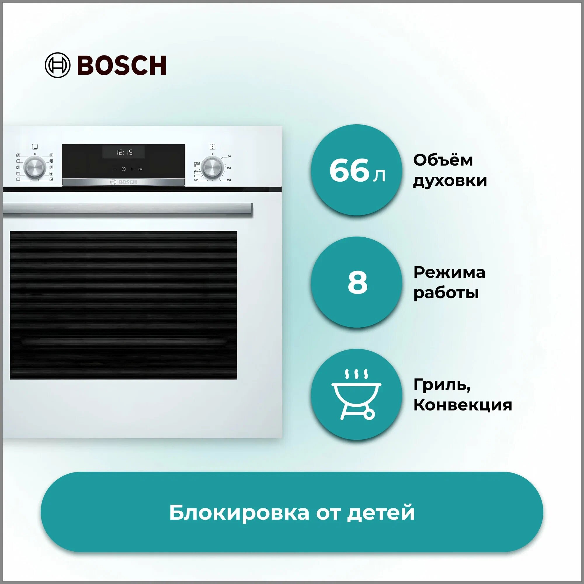 Духовой шкаф Bosch HBJ 558YW3Q купить в Красноярске