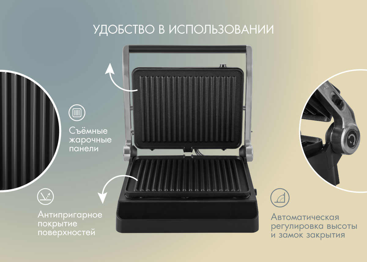 ENDEVER Grillmaster 245 купить