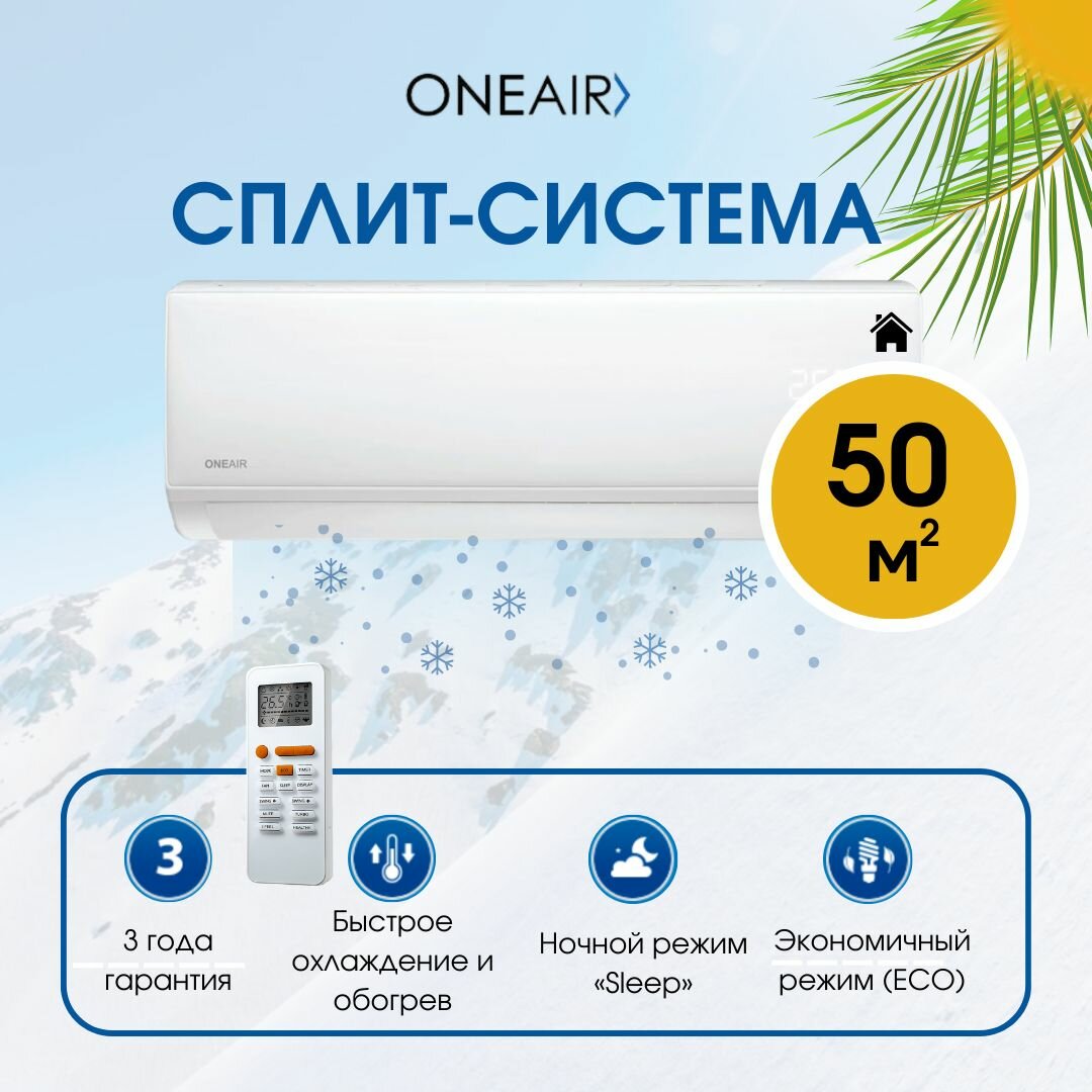 Кондиционер ONEAIR OACT-12HN8 сплит-система купить в Красноярске