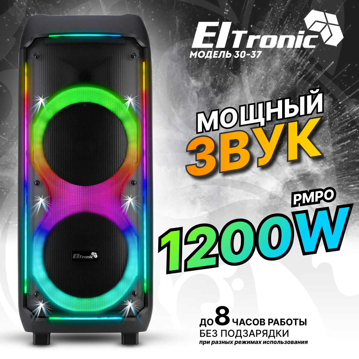 Портативная акустика Eltronic 30-37 Crazy Box 1200 купить в Красноярске