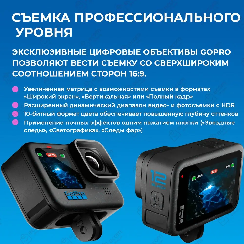 GoPro HERO12 CHDHX-121-RW