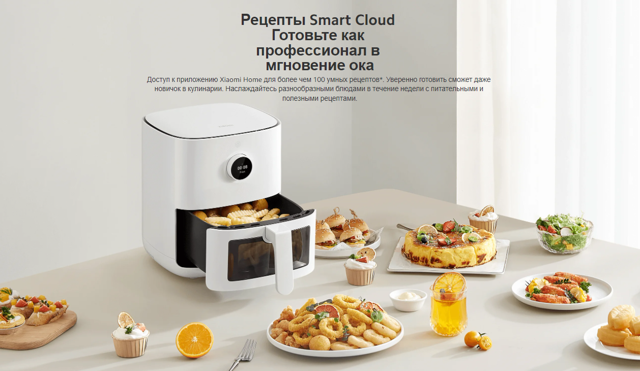 Xiaomi Smart Air Fryer Pro 4L