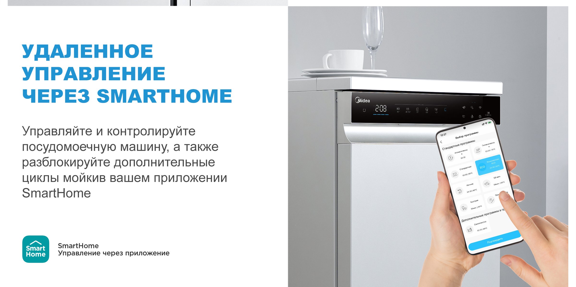 Midea MFD45S360Wi Красноярск