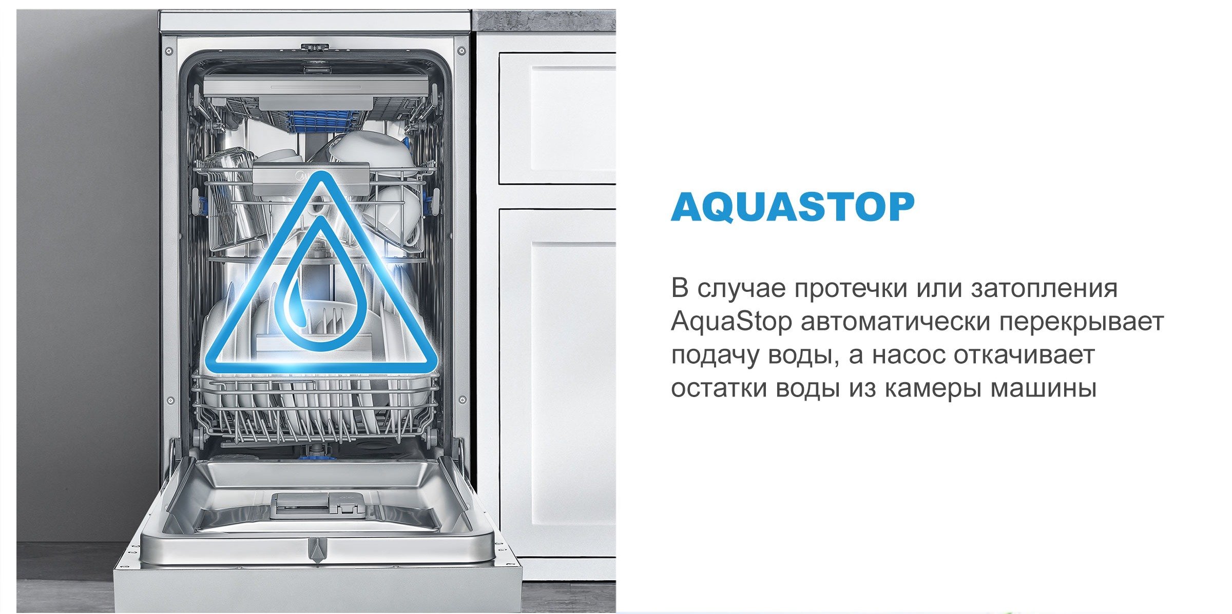 Посудомоечная машина Midea MFD45S160Si купить в Красноярске