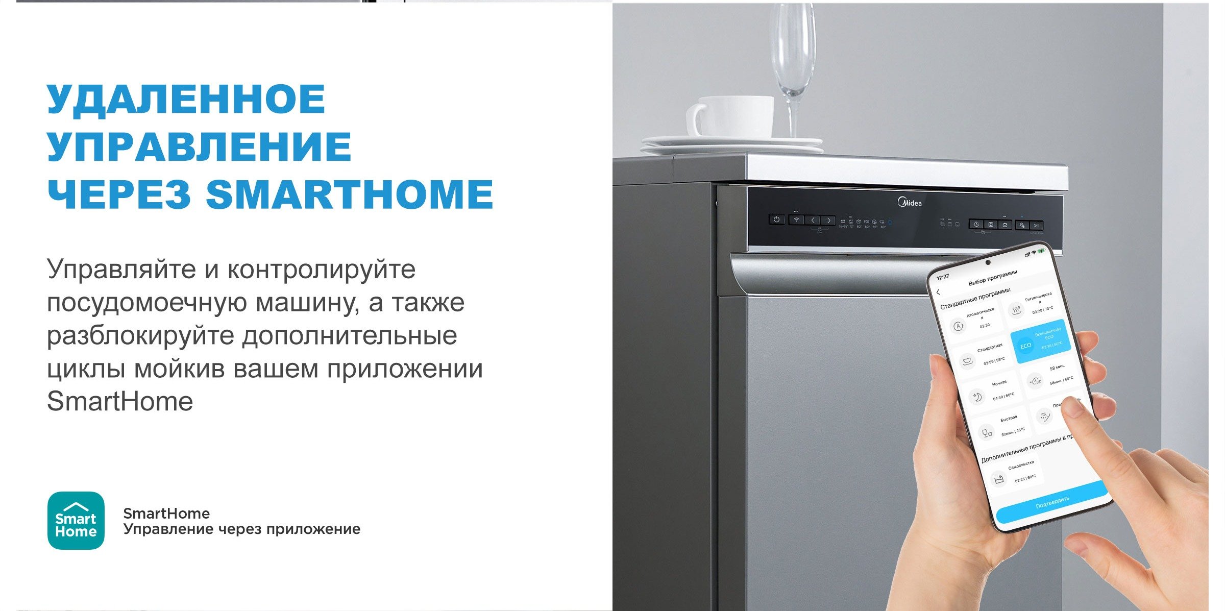 Midea MFD45S160Si купить