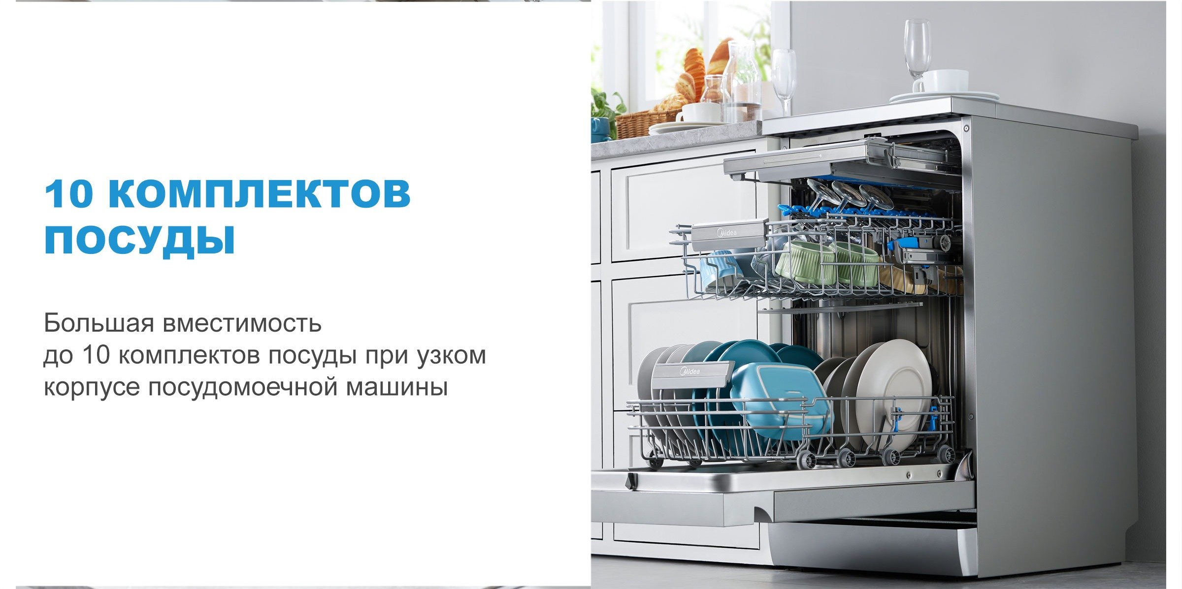 Midea MFD45S160Si купить Красноярск