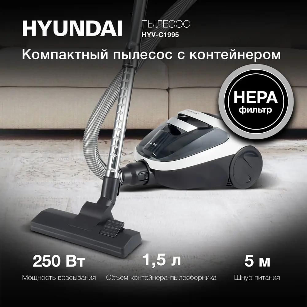 Пылесос Hyundai HYV-C1995 купить в Красноярске