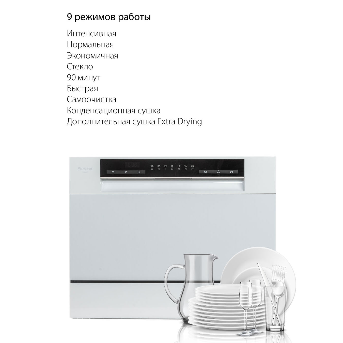 Посудомоечная машина Pioneer DWM03 купить в Красноярске