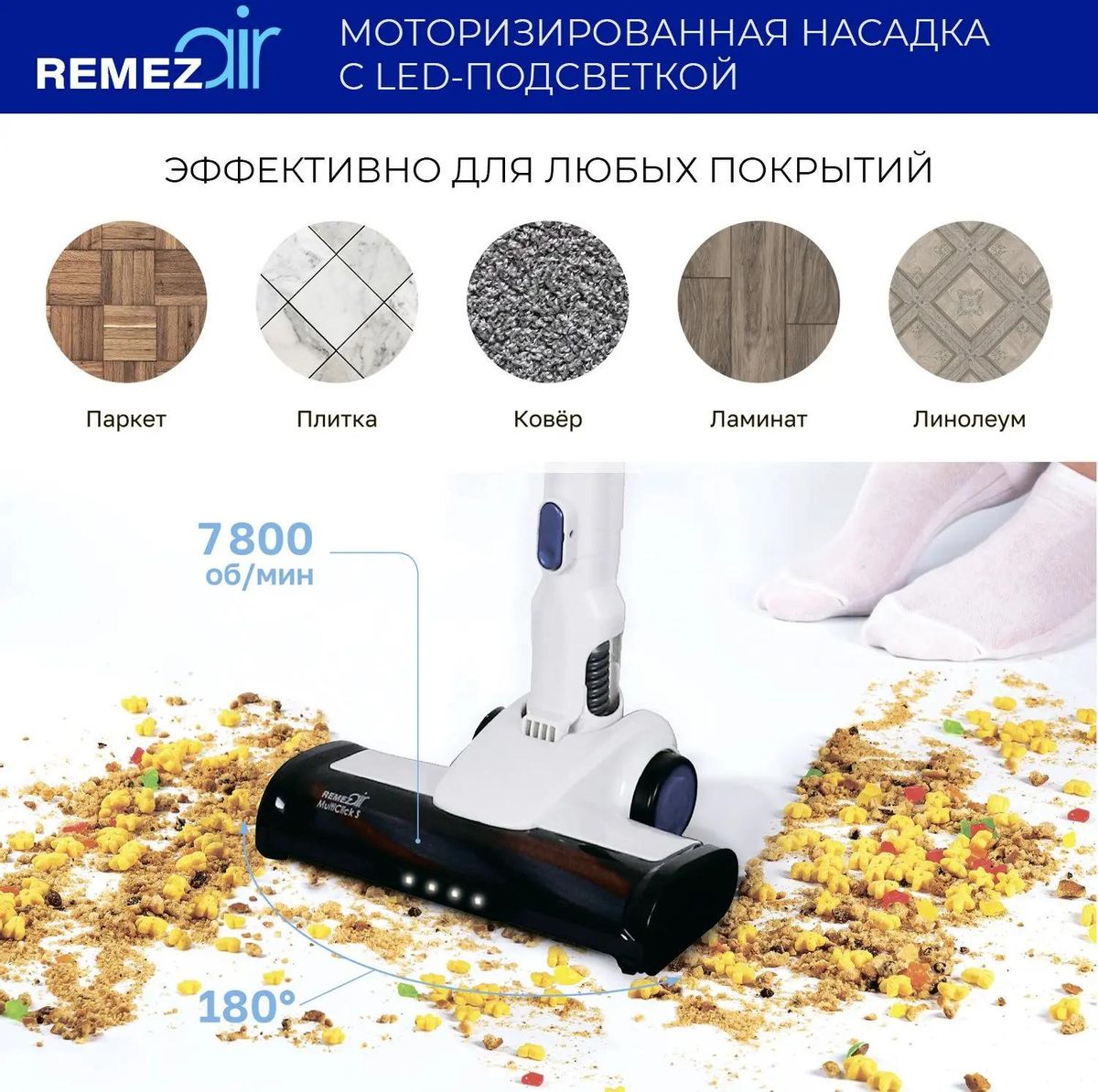 Пылесос беспроводной REMEZ RMVC-502 купить в Красноярске