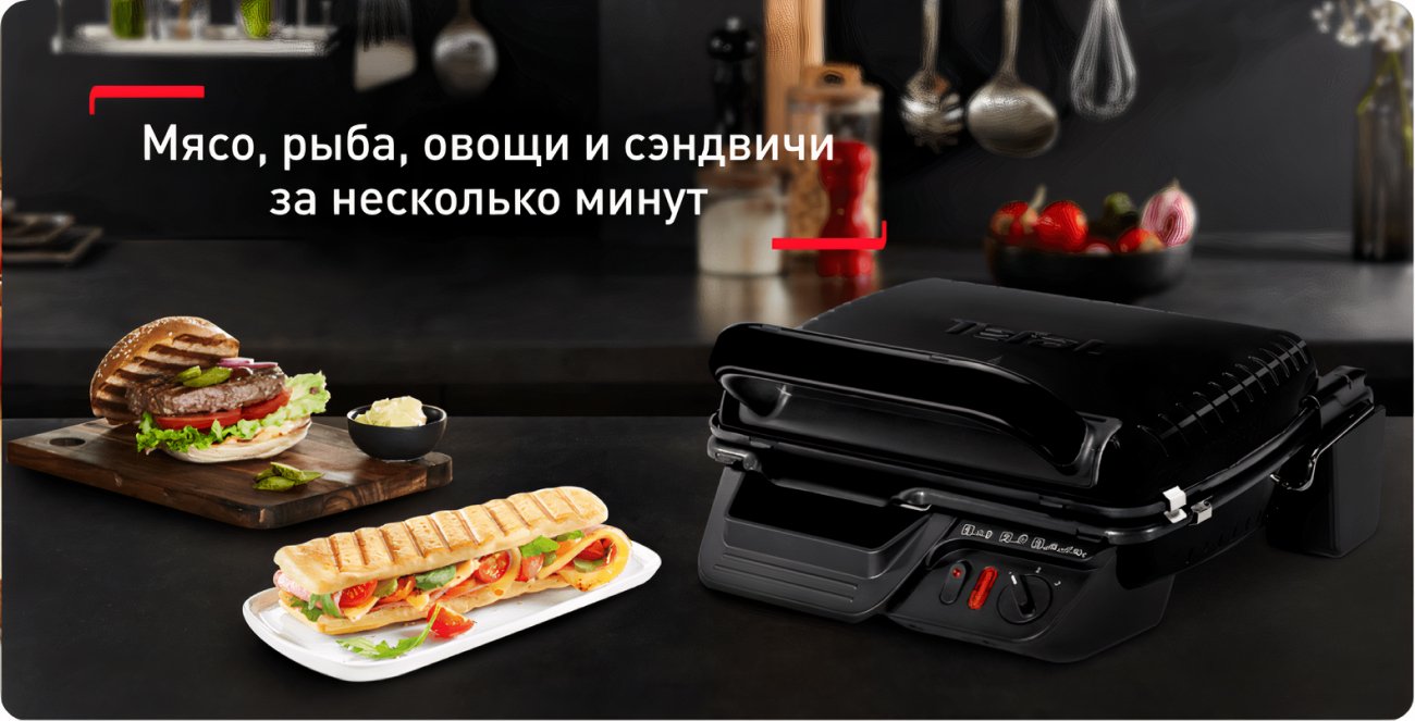 Гриль Tefal GC305816 купить в Красноярске