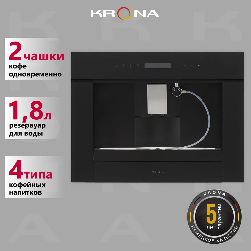 Встраиваемая кофемашина Krona REMS 45H Coffee BL купить в Красноярске