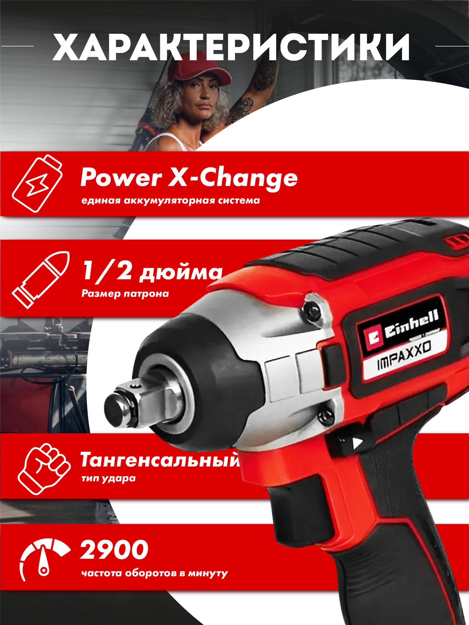 Einhell PXC IMPAXXO 18/230 [4510080]