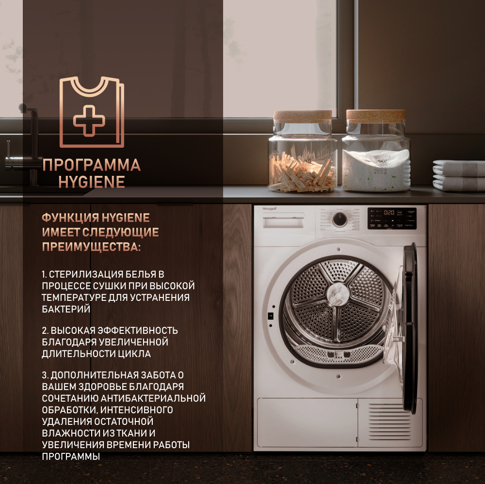 Сушильная машина Weissgauff WD 6110 Heat Pump купить в Красноярске