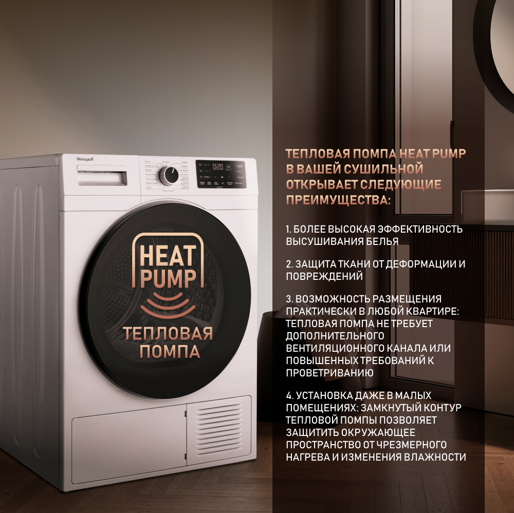 Weissgauff WD 6110 Heat Pump купить