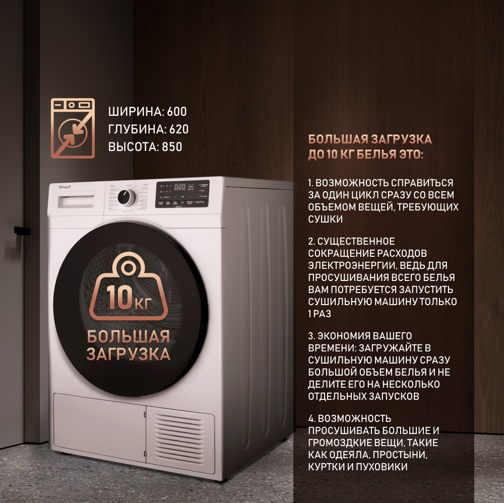 Weissgauff WD 6110 Heat Pump недорого в Красноярске