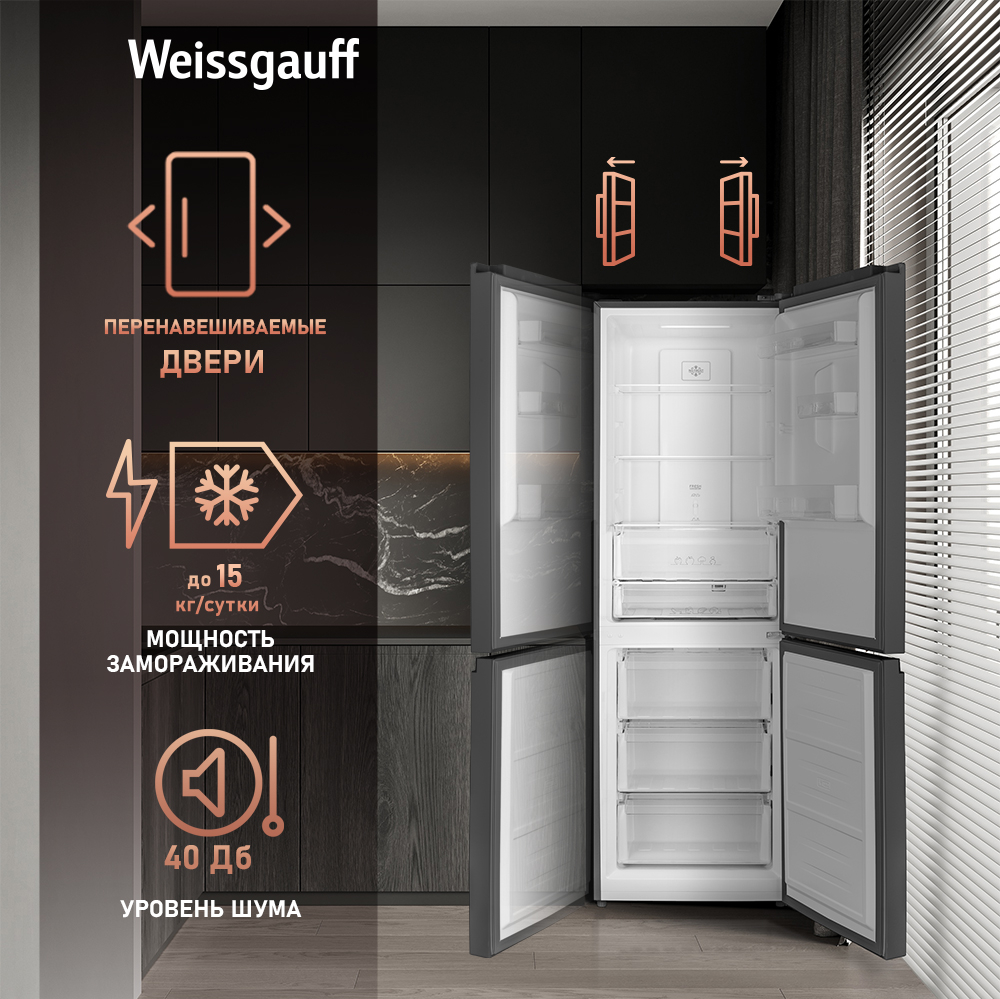 Weissgauff WRK 185 Total NoFrost Inverter Black Glass Красноярск