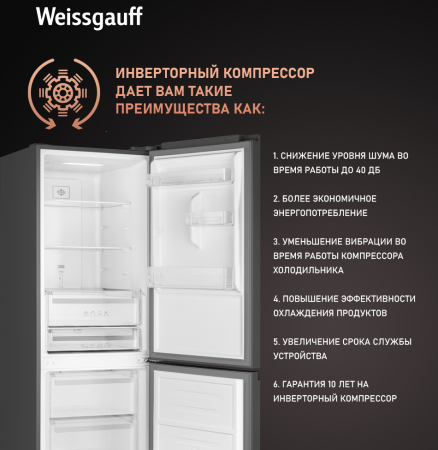 Weissgauff WRK 185 Total NoFrost Inverter Black Glass