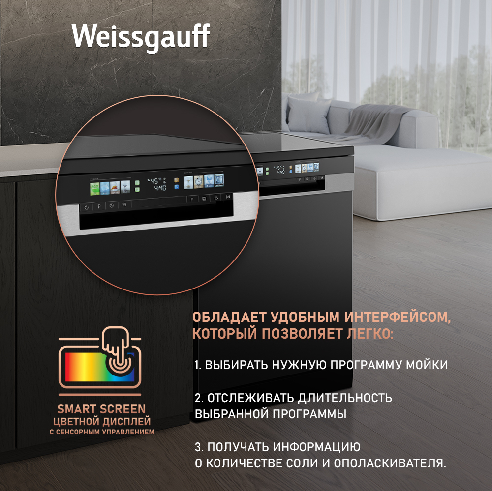 Weissgauff DW 6140 Inverter Real Touch AutoOpen