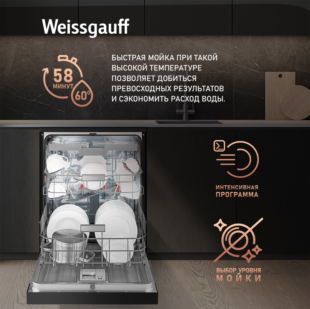 Weissgauff DW 6140 Inverter Real Touch AutoOpen недорого в Красноярске