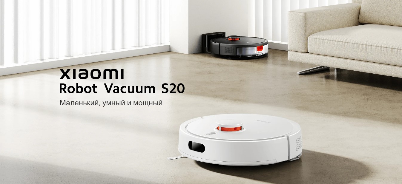 Робот-пылесос Xiaomi Robot Vacuum S20 Black купить в Красноярске