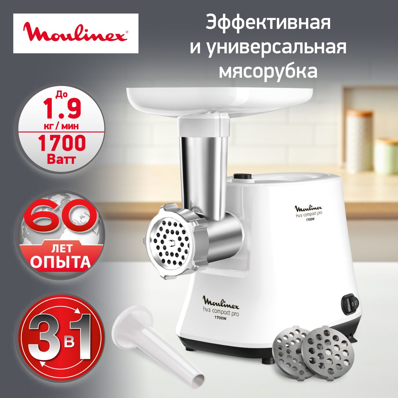 Мясорубка Moulinex ME 301132 купить в Красноярске