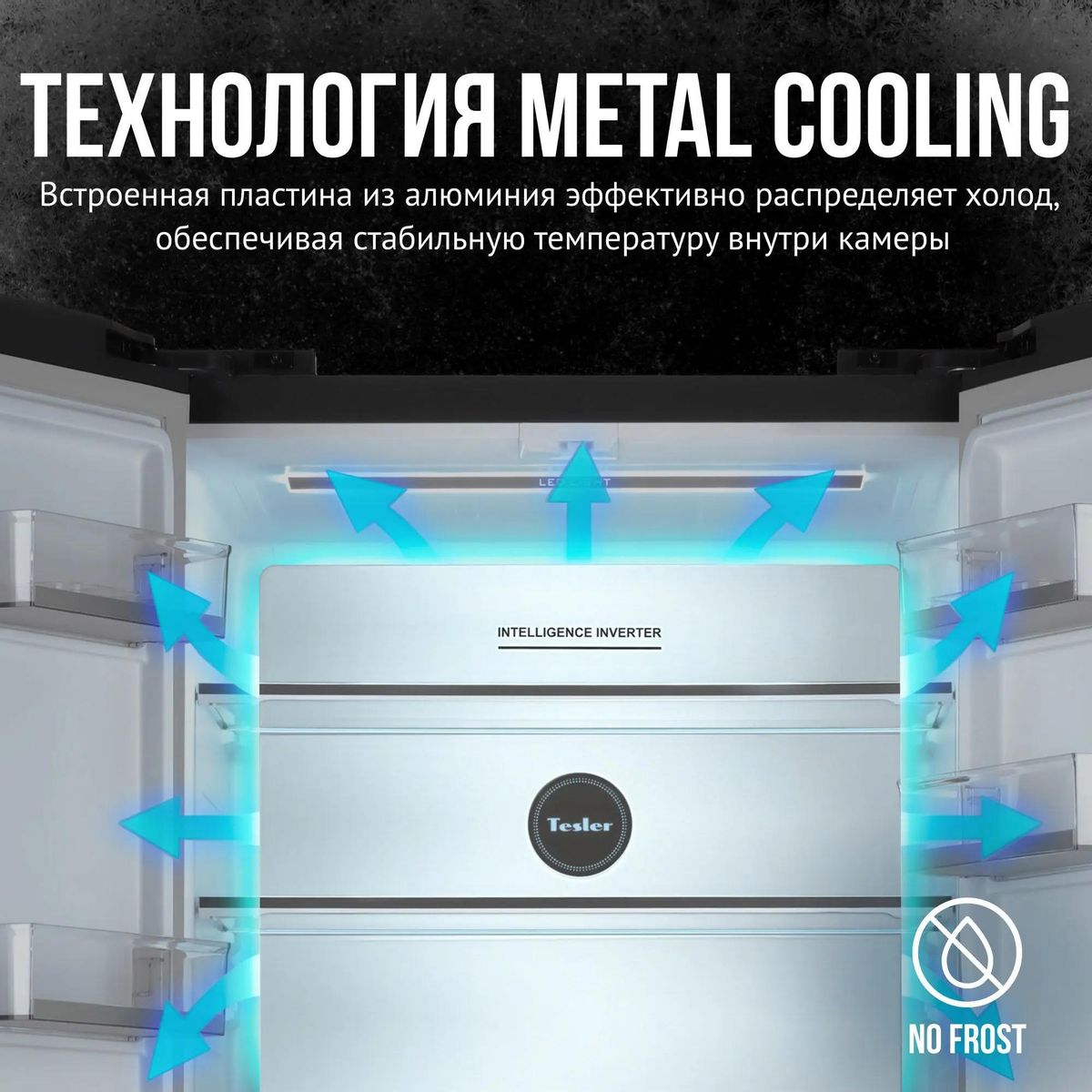 Tesler RFD-427BI White Холодильник Tesler RFD-427BI White купить в Красноярске