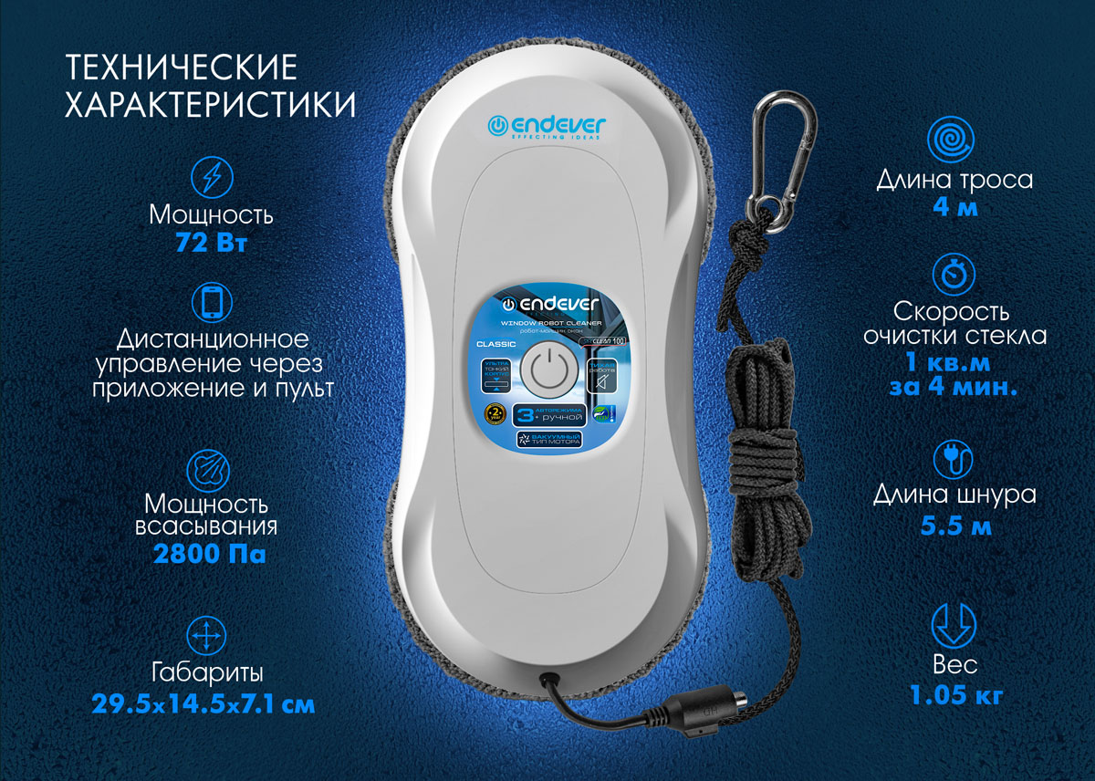 ENDEVER SkyClean 100