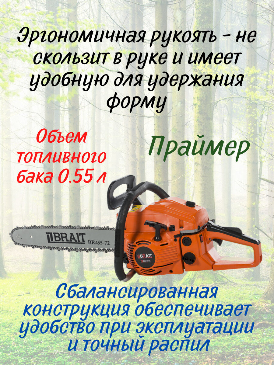 Brait BR 4518 [01.01.004.019] купить