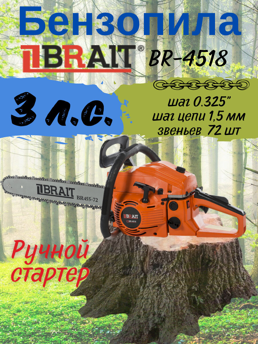 Brait BR 4518 [01.01.004.019]