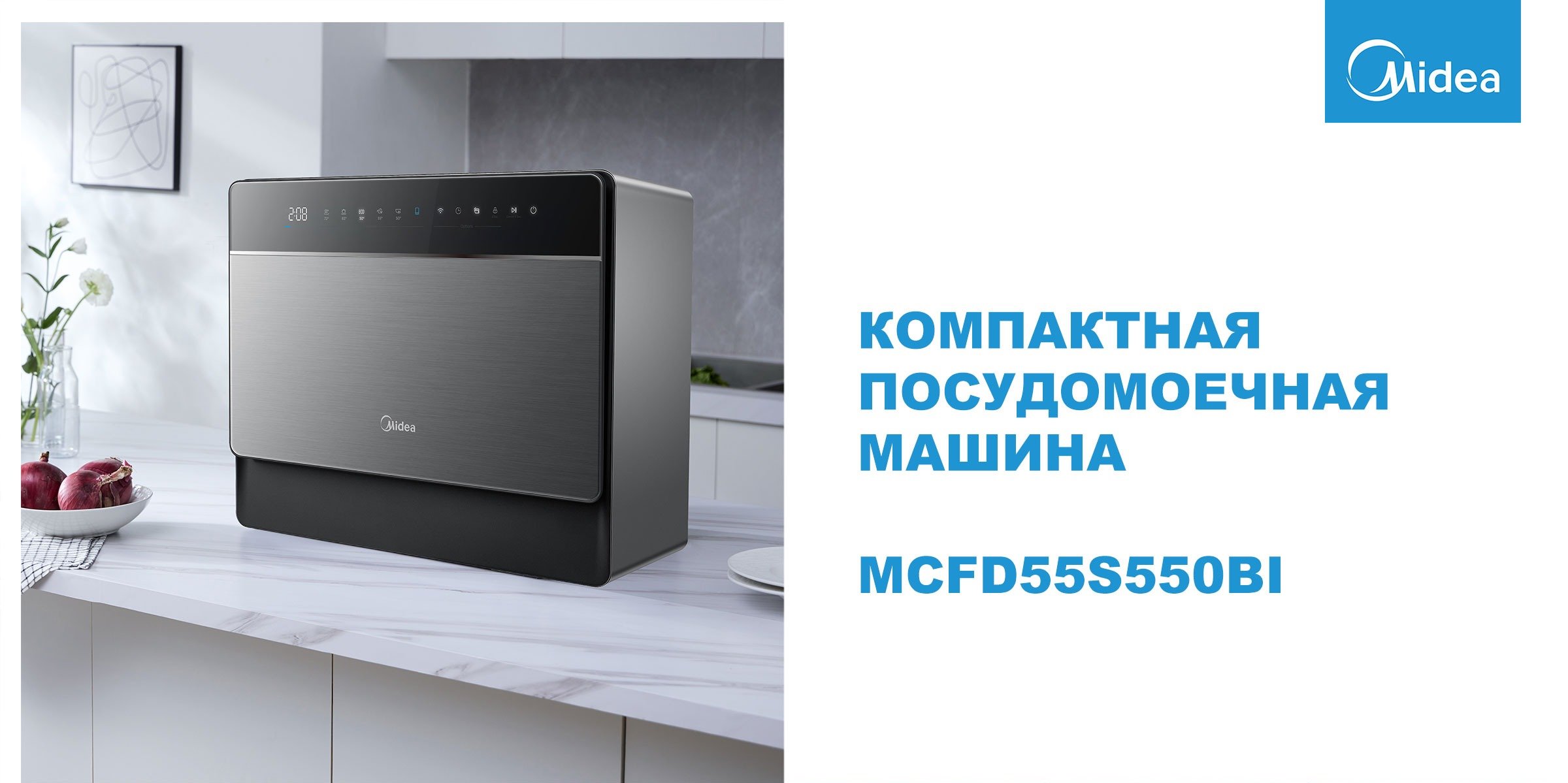 Посудомоечная машина Midea MCFD55S550Bi купить в Красноярске