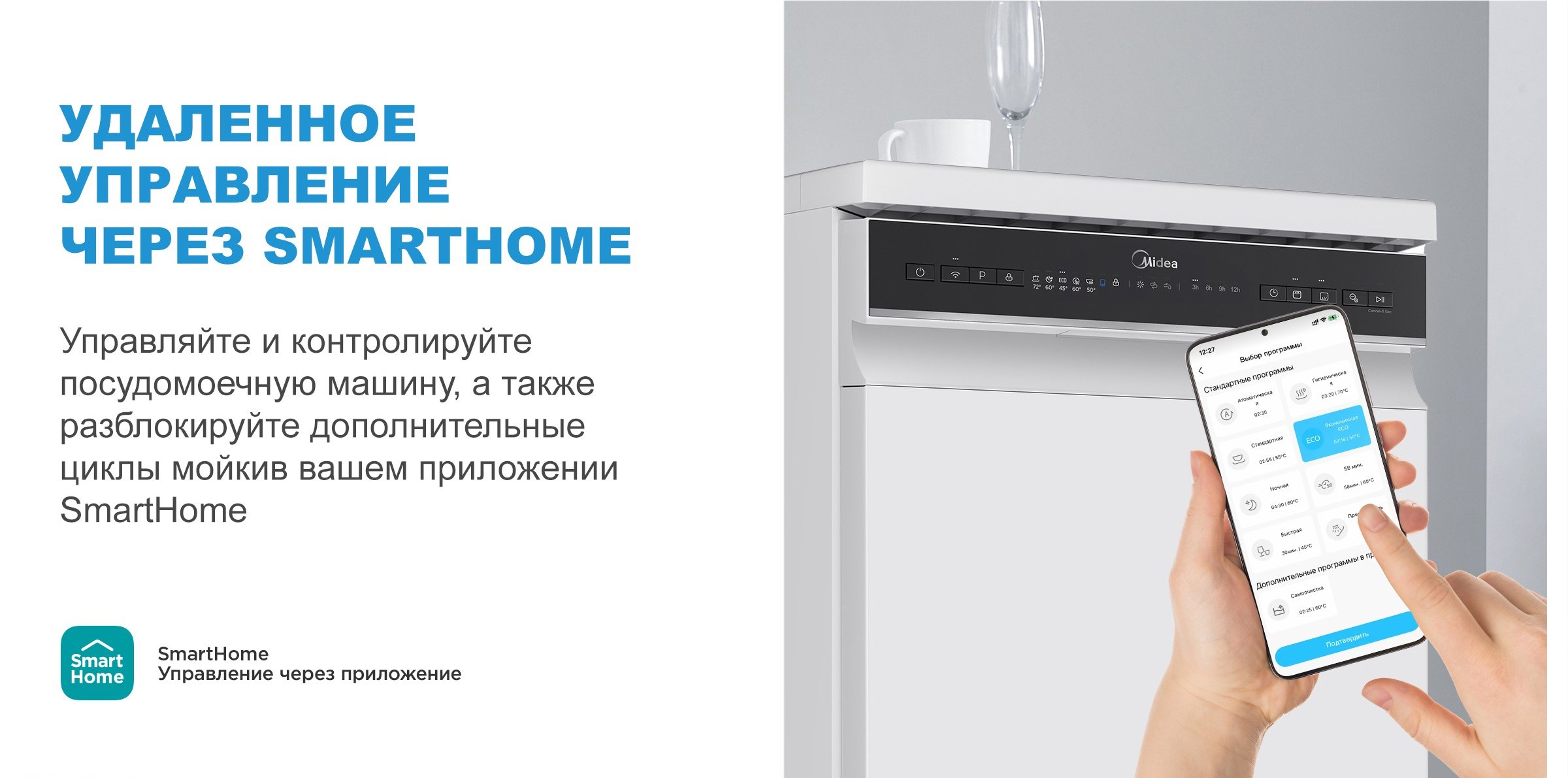 Midea MFD45S150Wi Красноярск