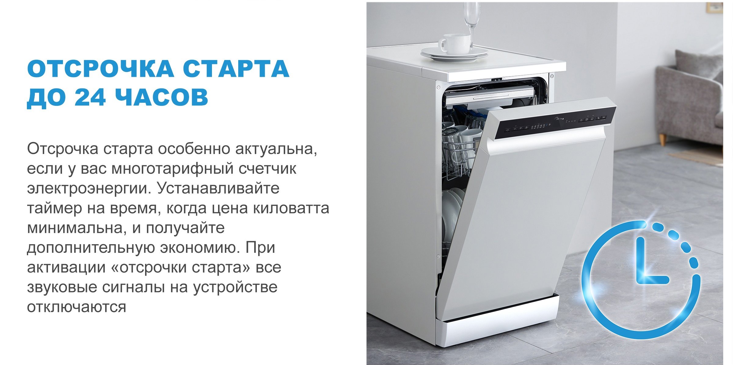 Midea MFD45S150Wi