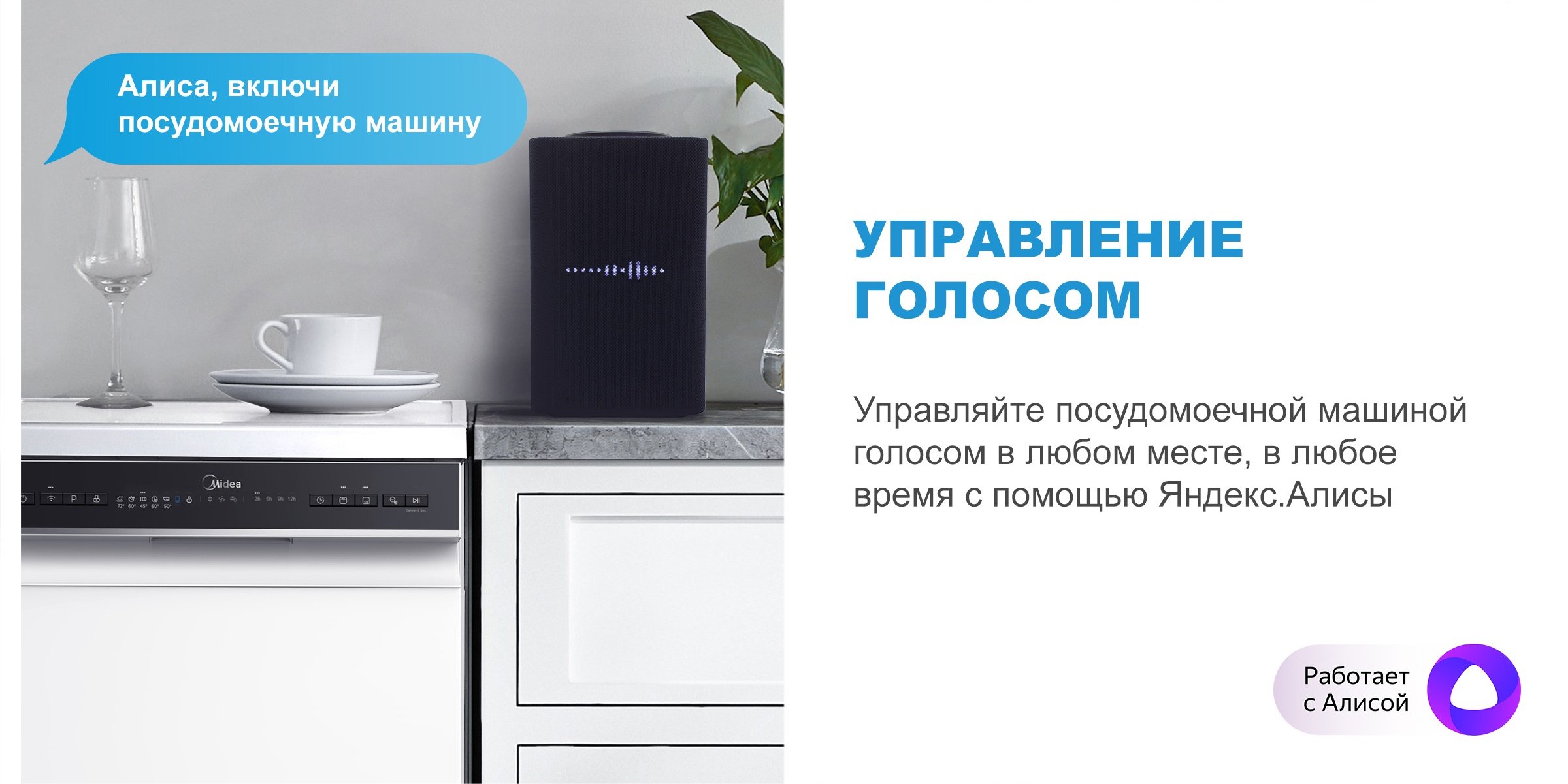 Midea MFD45S150Wi купить