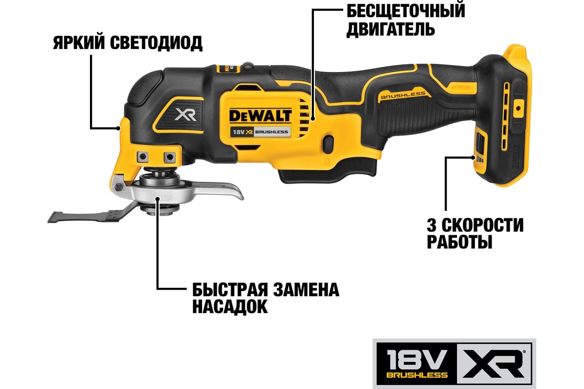 Многофункциональный инструмент (реноватор) DeWALT DCS356E1T-XJ купить в Красноярске