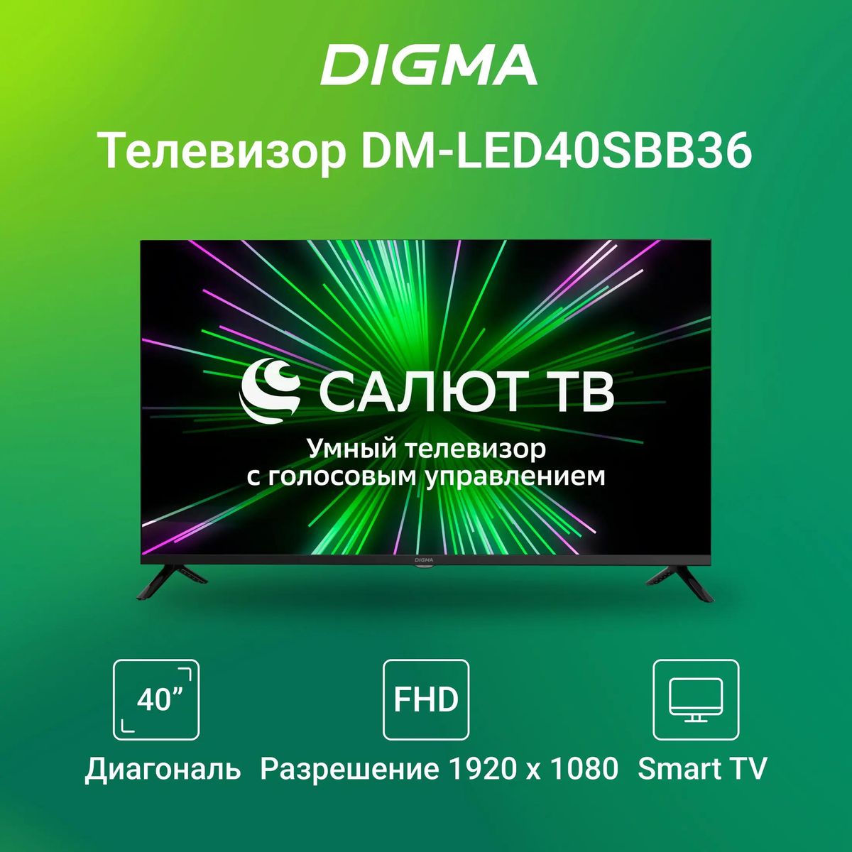 Телевизор Digma DM-LED40SBB36 купить в Красноярске