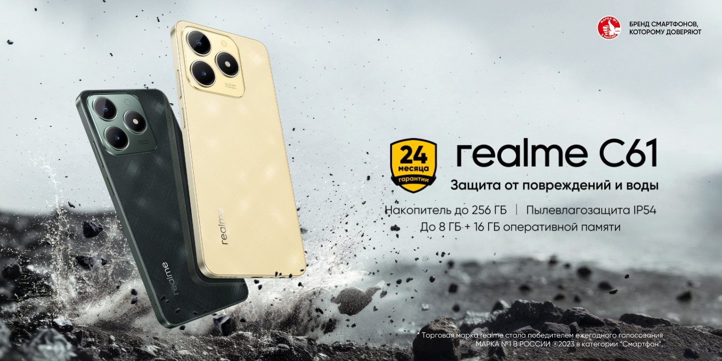 Смартфон Realme С61 8/256GB Green купить в Красноярске