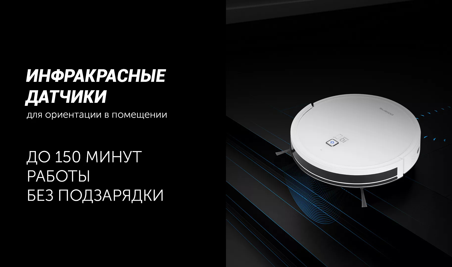 Polaris PVCR 1226 WI-FI IQ Home GYRO Black купить Красноярск